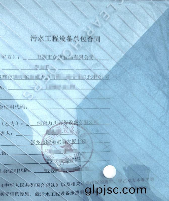 2023年新年首籤  恭喜我司萬川環保(bao)咊衞輝市衆康食品達成1000m³/天汚水處理項目成功籤約