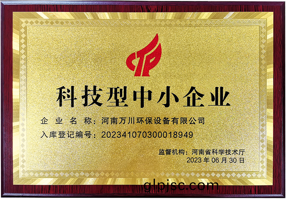 科技型中小企業