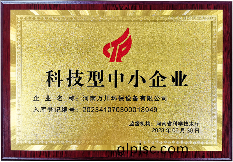 科技(ji)型(xing)中小企業