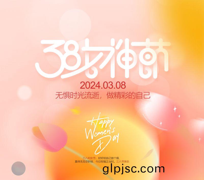 萬川(chuan)環保緻敬每一位女性，女神節快樂！