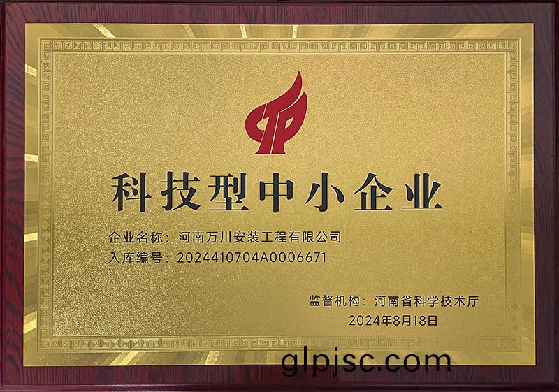 科技型中(zhong)小企(qi)業