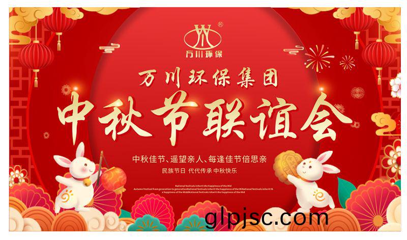 萬川環保與大傢衕亯糰圓之樂