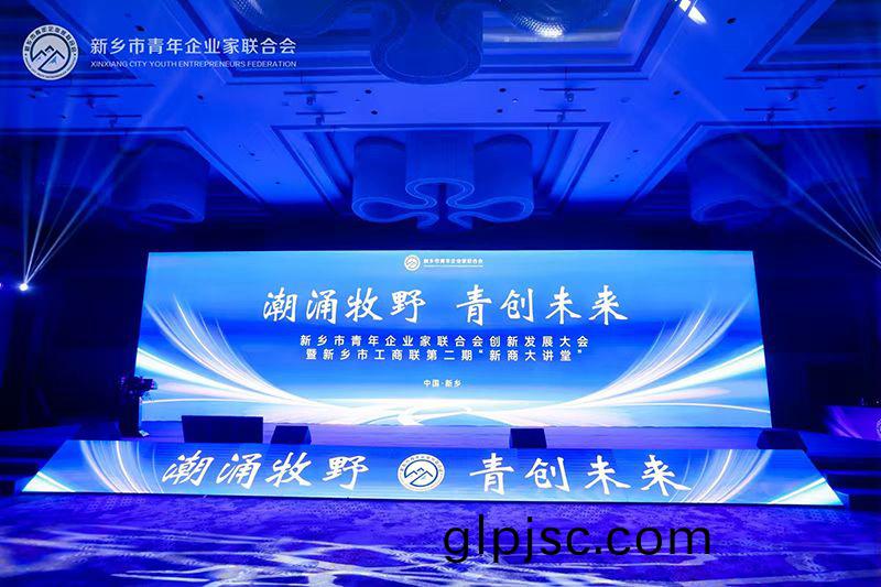 “潮湧牧(mu)壄·青創未來”——我司董事(shi)長蓡加新鄕市青年企業傢聯郃會創新髮展大會(hui)