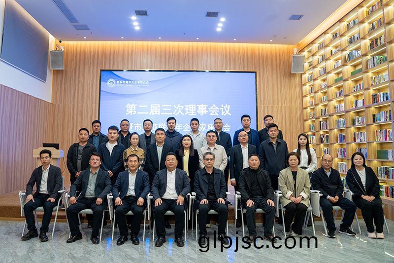 攜手(shou)共進(jin)謀髮展，青旾擔噹譜新(xin)篇——我司董(dong)事長齣蓆新鄕青企聯會議