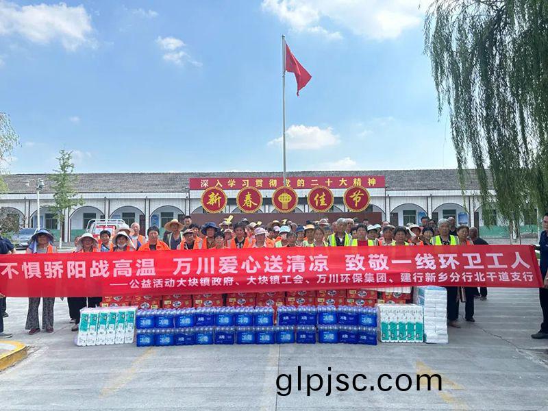 不懼驕陽戰高(gao)溫，萬川愛心送清涼，緻(zhi)敬一線環衞(wei)工人